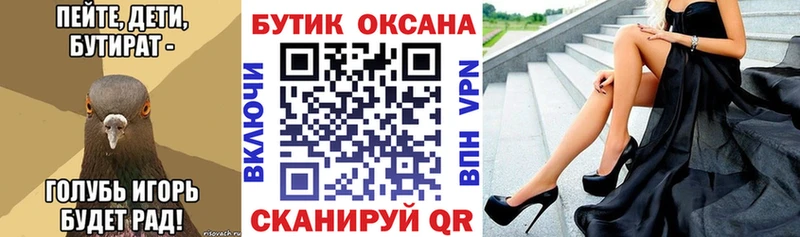где купить Володарск БУТИРАТ BDO