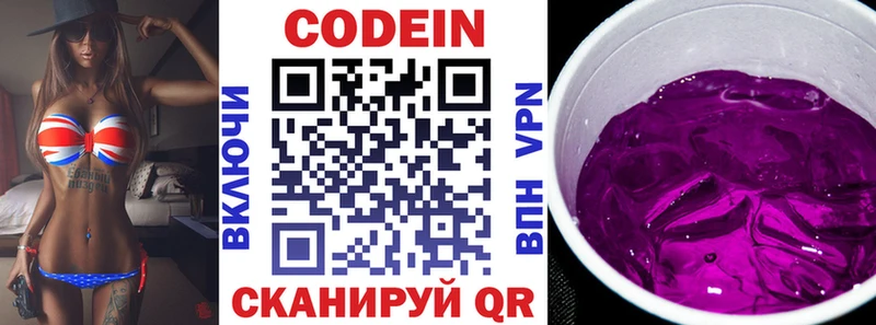 купить  цена  blacksprut tor  Кодеин напиток Lean (лин)  Володарск 