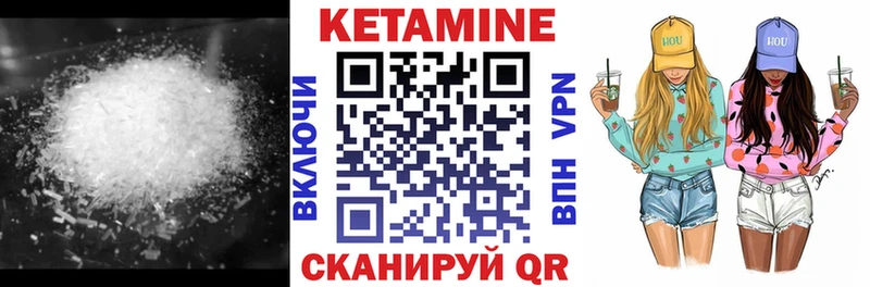 Кетамин VHQ  Володарск 