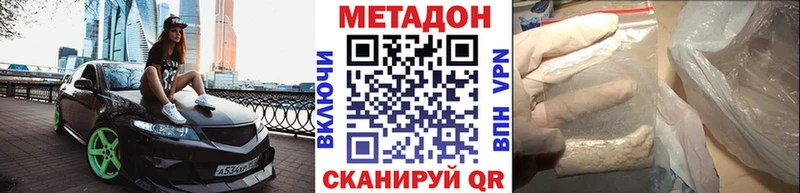 Метадон белоснежный  кракен tor  Володарск 